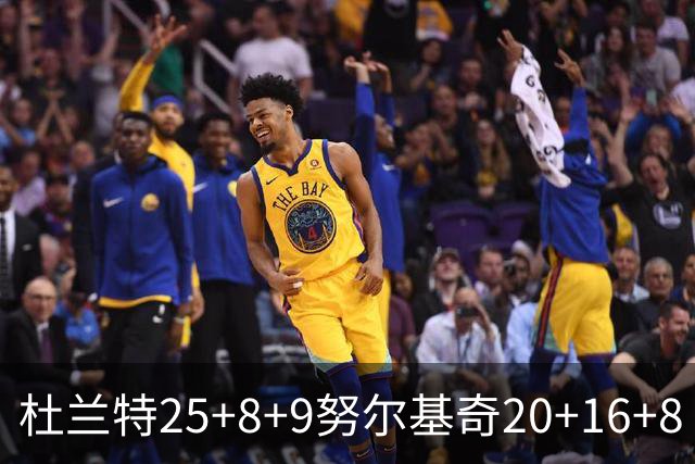 杜兰特25+8+9努尔基奇20+16+8 太阳险胜公牛