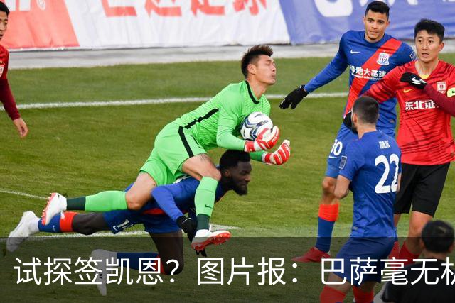 试探签凯恩？图片报：巴萨毫无机会，凯恩很早就已决定要留在拜仁