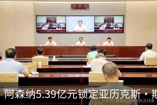 阿森纳5.39亿元锁定亚历克斯·斯科特，被指：他根本不值这么多